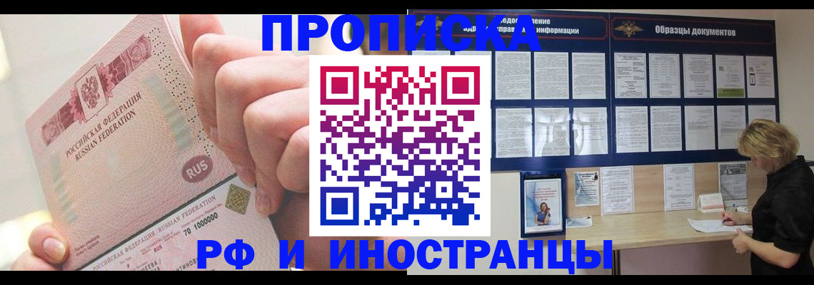 временная регистрация в Лангепасе