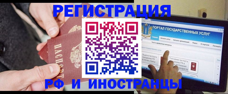 прописка поиск в Лангепасе